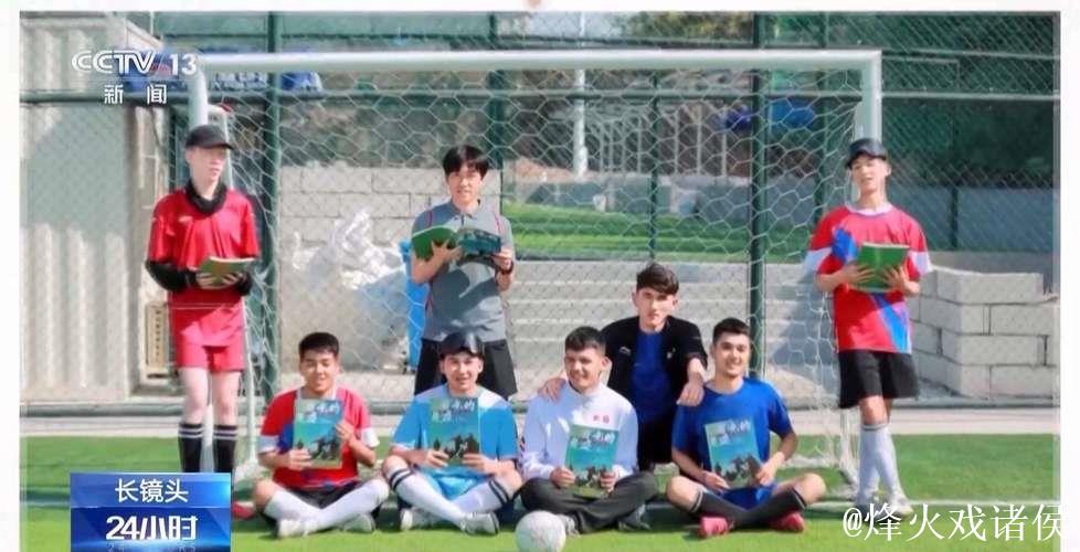 无法看见世界,却用滚烫人生让世界看见‘喂喂喂’足球队 无法看见世界,却用滚烫人生让世界看见‘喂喂喂’足球队